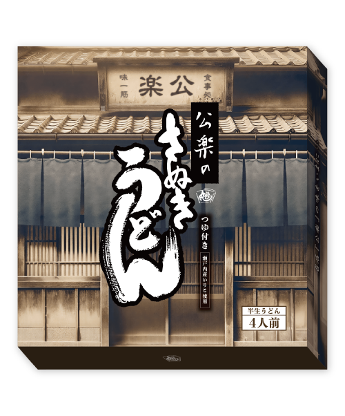公楽のさぬきうどん 4人前